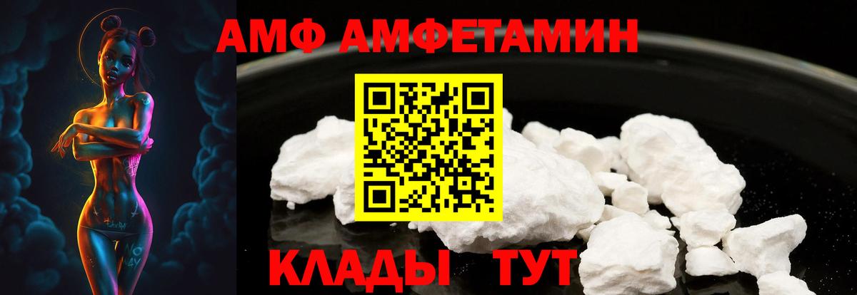 Amphetamine Розовый Белогорск