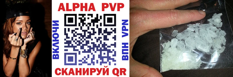 Alpha PVP мука  Белогорск 
