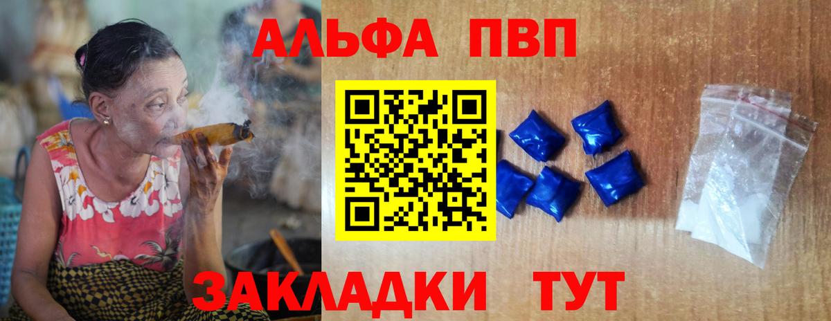 APVP Crystall Белогорск