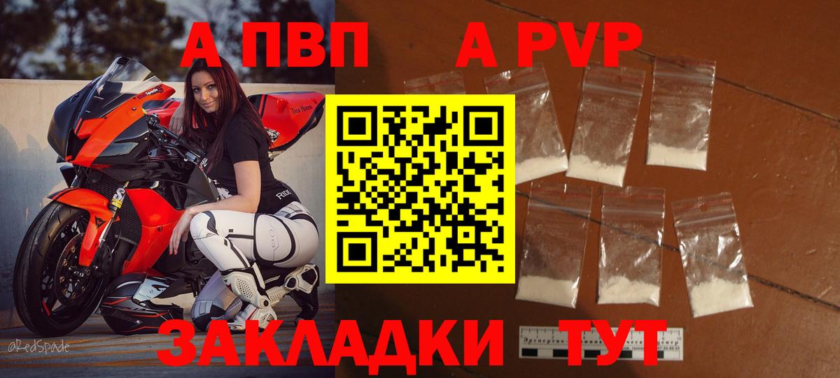A-PVP СК КРИС  Белогорск  Alpha PVP СК КРИС 
