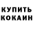 КЕТАМИН VHQ Karine Karmenyan
