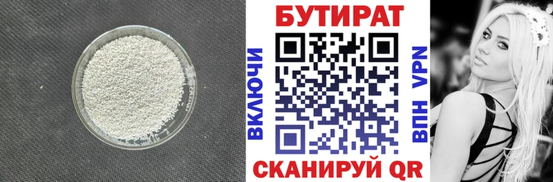 хочу   OMG зеркало  мориарти состав  Белогорск  БУТИРАТ BDO 33% 