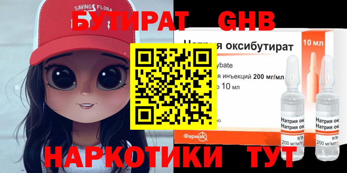 Марихуана Белогорск