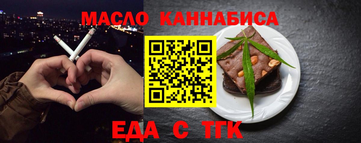 Cannafood марихуана  Вход с VPN  Белогорск 