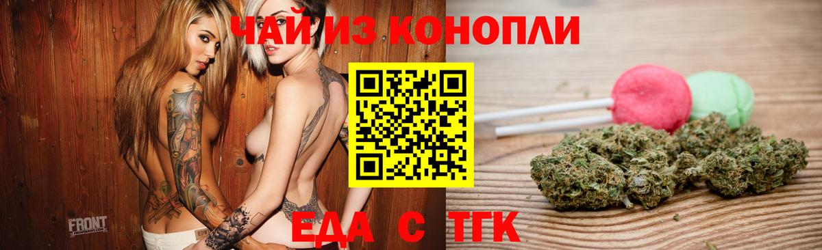 Cannafood конопля  Белогорск 