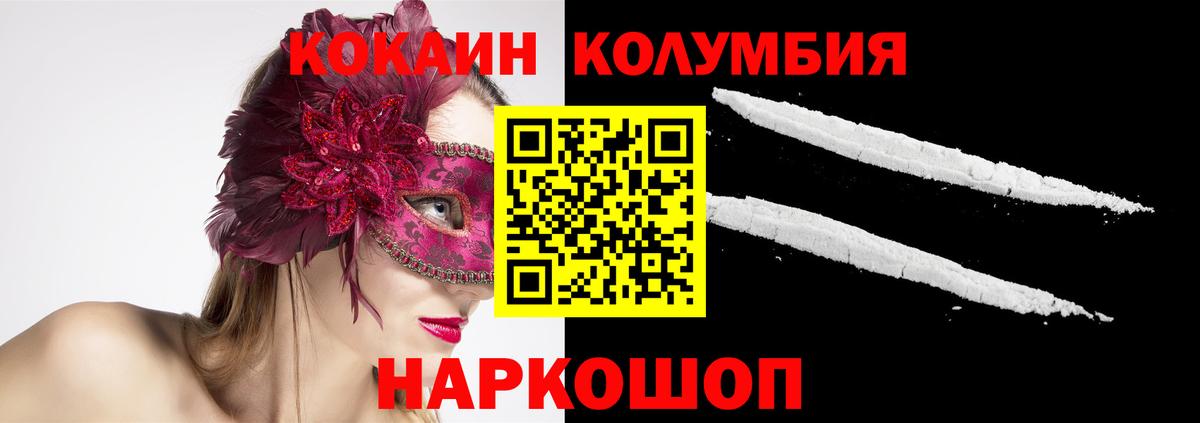 COCAIN  Белогорск  Cocaine Перу 