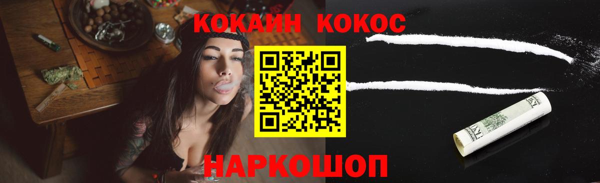 КОКАИН VHQ Белогорск