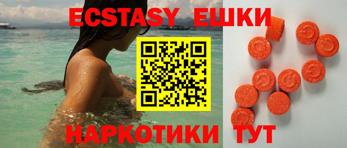 маркетплейс наркотические препараты  Ecstasy XTC  Белогорск  ЭКСТАЗИ  Вход с VPN  Экстази Philipp Plein 