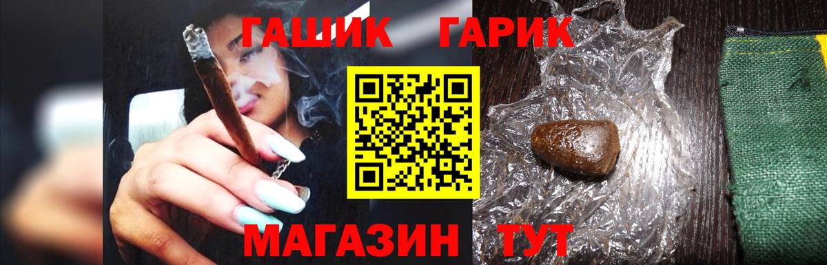 Гашиш индика сатива  Белогорск 