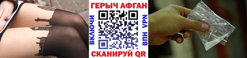 Героин хмурый  кракен ТОР  Белогорск  где купить наркоту 