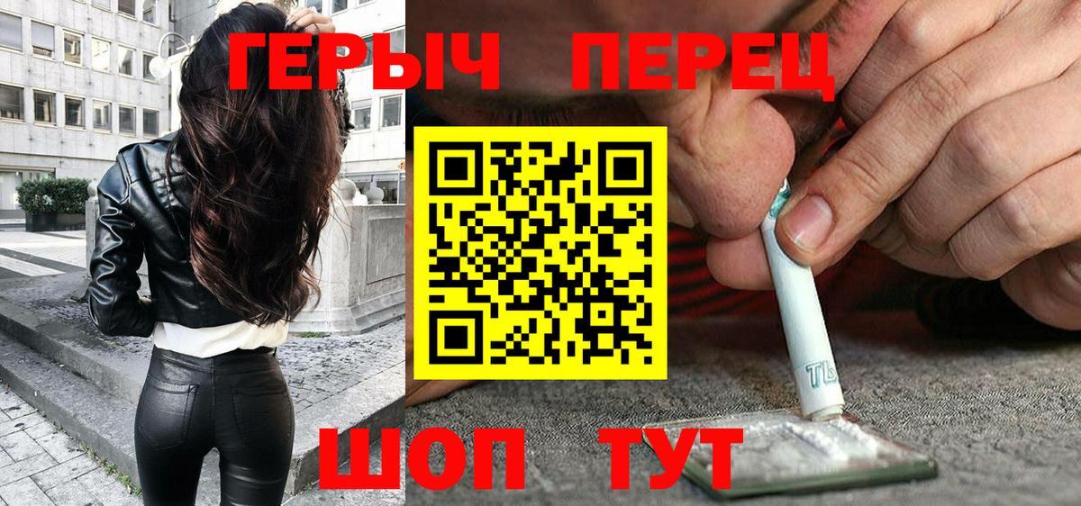 Героин Афган  Вход с VPN  Белогорск 