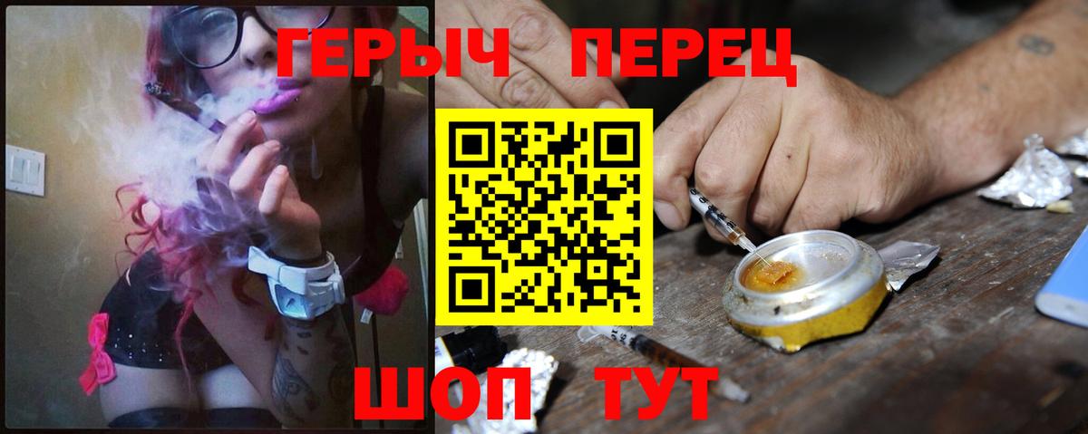 ГЕРОИН гречка  Белогорск 