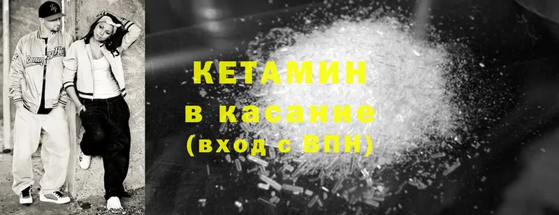 КЕТАМИН ketamine  как найти закладки  Белогорск 