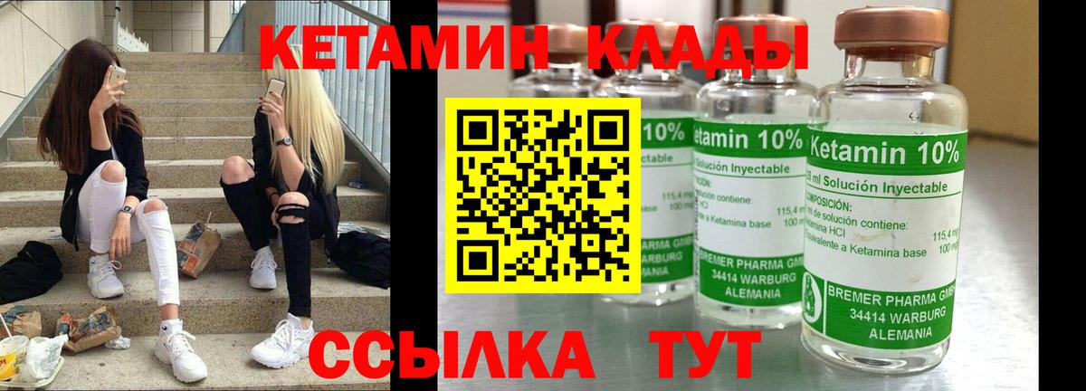 КЕТАМИН VHQ  КЕТАМИН ketamine  Вход с VPN  Белогорск 