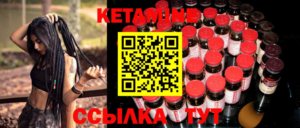 Кетамин ketamine Белогорск