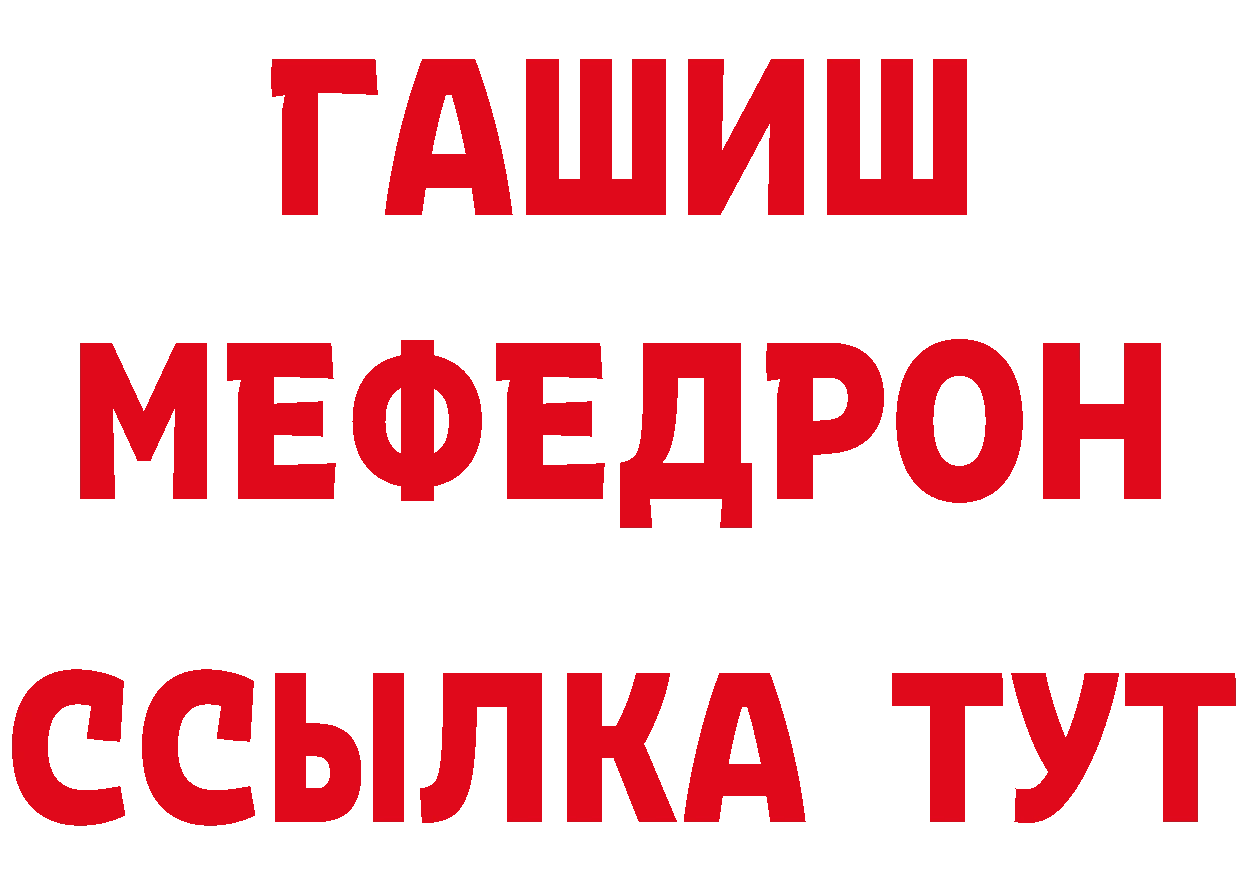 МЕТАМФЕТАМИН мет рабочий сайт нарко площадка мега Белогорск