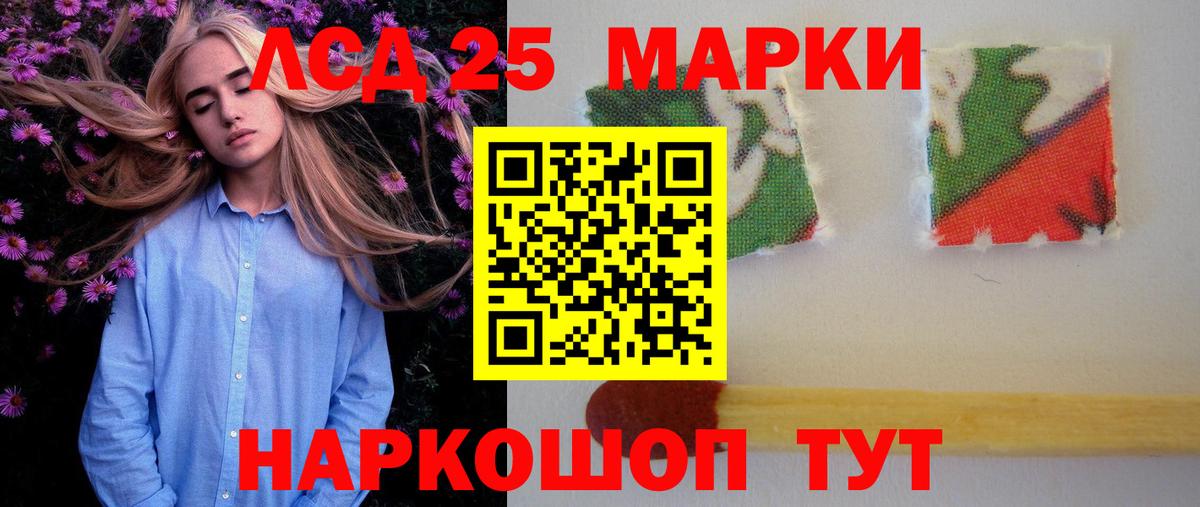 Лсд 25 экстази ecstasy Белогорск