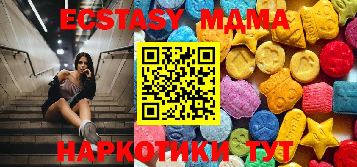 МДМА кристаллы  MDMA crystal  Белогорск 