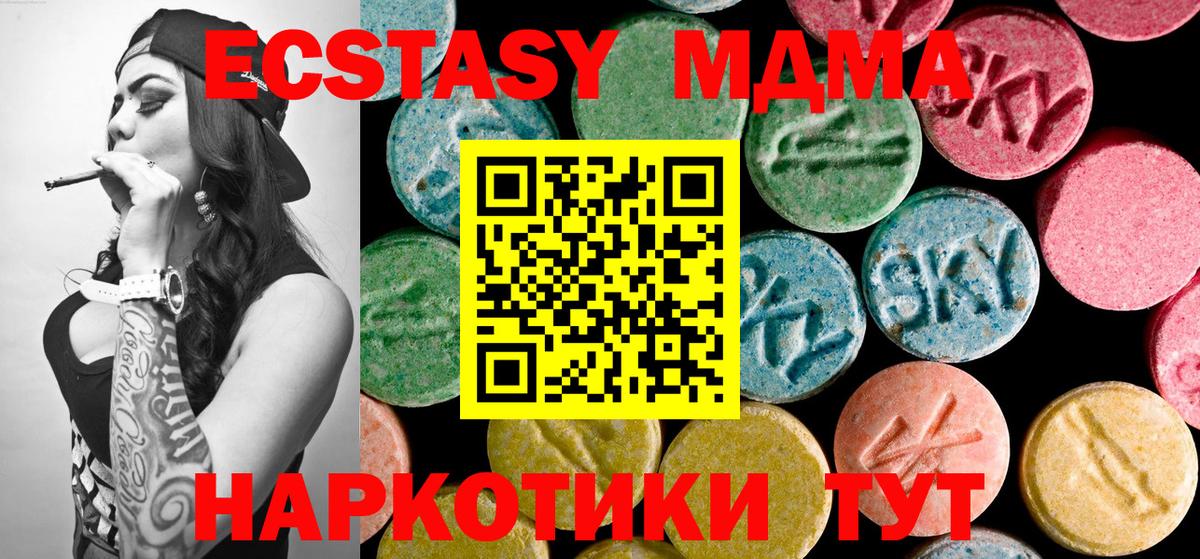 MDMA молли  МДМА  Белогорск  MDMA crystal  Вход с VPN 