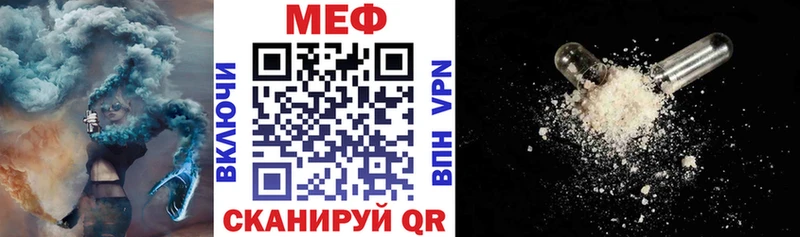 мега онион  где купить наркоту  Белогорск  Мефедрон VHQ 