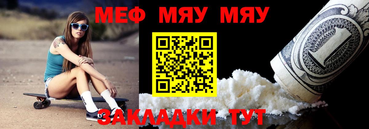 Мефедрон  Мефедрон mephedrone  Вход с VPN  Белогорск 