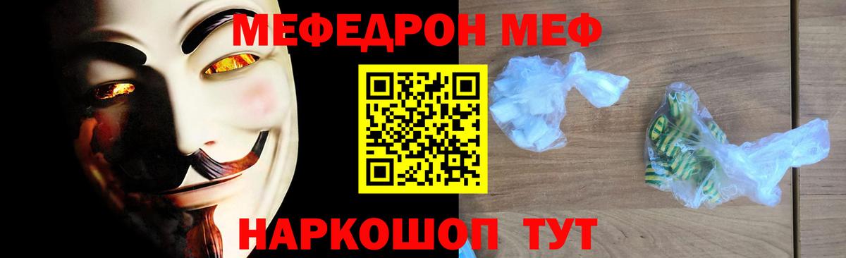 Меф мука Белогорск