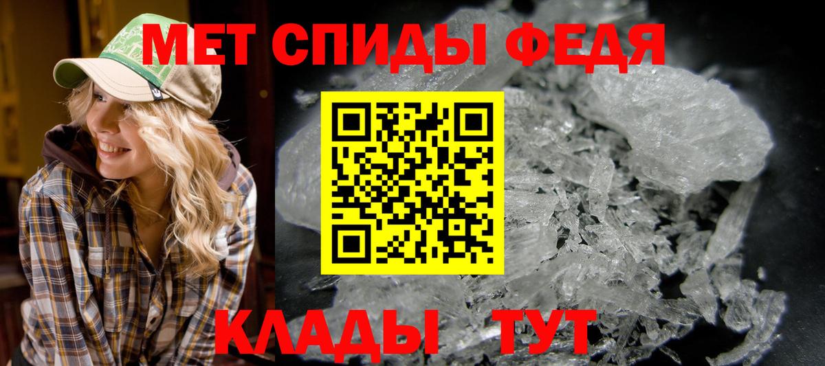 Метамфетамин винт Белогорск