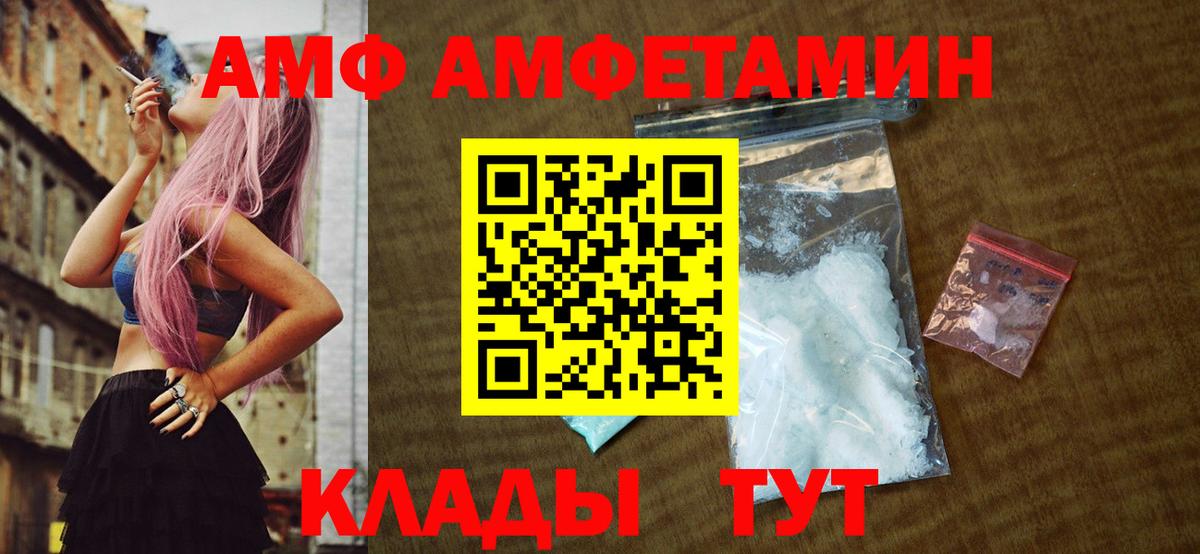 Белогорск  МЕТАМФЕТАМИН пудра  Вход с VPN 