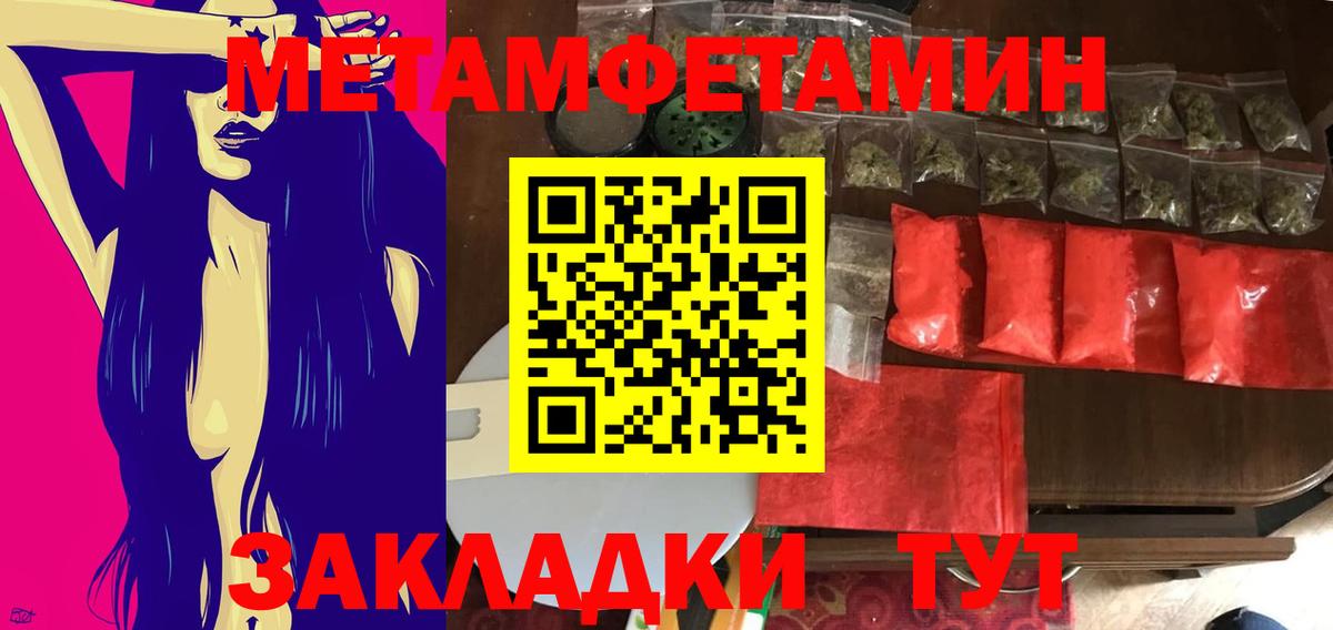 Метамфетамин винт  Белогорск  Метамфетамин винт 