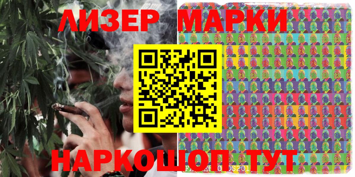 Марки 25I-NBOMe 1,5мг  Вход с VPN  Белогорск 