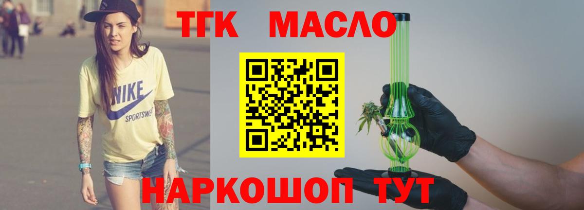 Дистиллят ТГК вейп Белогорск